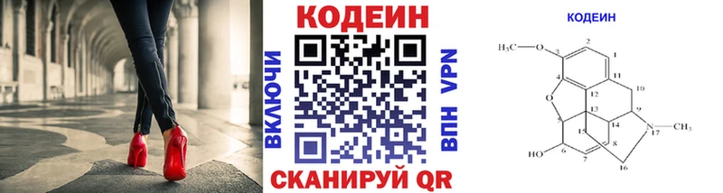 Кодеиновый сироп Lean напиток Lean (лин)  Никольское 