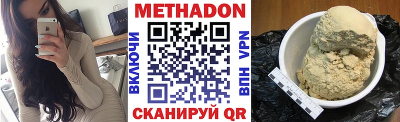 купить закладку  Никольское  МЕТАДОН VHQ 